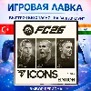 Купить EA SPORTS FC 26 (FIFA 26) | Playstation | PS5 | Турция | Украина | Индия