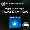 Купить 🎮 PLAYSTATION NETWORK PSN $10-200 AE 🔥 ОАЭ | КОД 💳