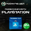 Купить 🎮 PLAYSTATION NETWORK 🎮 10-200$ 🔥 САУДОВСКАЯ АРАВИЯ