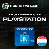Купить PLAYSTATION NETWORK 🎮 10-60 EUR 🔥 ЛЮКСЕМБУРГ|БЕЗ КОМИССИИ