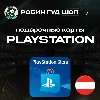 Купить PLAYSTATION NETWORK 🎮 5-120 EUR 🔥 АВСТРИЯ|БЕЗ КОМИССИИ