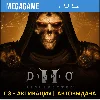 Купить Diablo 3 + 2 Collection (PS5/RUS) П3 Активация