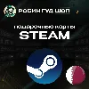 Купить 🔥 STEAM GIFT CARD 🔥 20-400 QAR КАТАР ⚡ ️АВТОДОСТАВКА 24/7