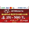 Купить 🟩 Карта пополнения PlayStation PS4 PS5 Код PSN Турция