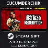 Купить Red Dead Redemption ✅ STEAM GIFT AUTO ✅ AM+МИР
