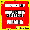 Купить 🟡 ПОКУПКА ИГР PS4/PS5 на УКРАИНСКИЙ аккаунт | ПС УКРАИНА