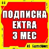 Купить 🟡 Подписка PS Plus Экстра 3 месяца | Пс Плюс УКРАИНА