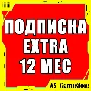 Купить 🟡 Подписка PS Plus Экстра 12 месяцев | Пс Плюс УКРАИНА