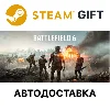 Купить Стандартное издание Battlefield 6 Steam авто