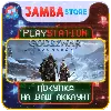 Купить God of War Рагнарёк · PS4/PS5 · Выбор региона · СКИДКА ДО 23.04