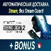 Купить Dying Light 2: Reloaded Edition • STEAM ОФФЛАЙН