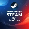 Купить Подарочная карта Steam США 5–100 USD, пополнение кошелька, игры, цифровой код