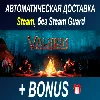 Купить Valheim • STEAM • БЕЗ GUARD ОФФЛАЙН