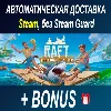 Купить Raft • STEAM • БЕЗ GUARD