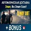 Купить A Way Out • STEAM • БЕЗ GUARD