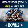 Купить Warhammer 40,000: Space Marine 2 • STEAM • БЕЗ GUARD