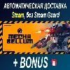 Купить Mechabellum • STEAM • БЕЗ GUARD