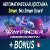 Купить Wayfinder • STEAM • БЕЗ GUARD