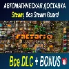 Купить Factorio: Space Age • STEAM • БЕЗ GUARD ОФФЛАЙН