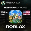 Купить ROBLOX 5-100 USD РОБУКСЫ GIFT CARD США/US