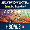 Купить Astroneer: Glitchwalkers • STEAM • БЕЗ GUARD