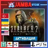 Купить 🌟 STALKER 2: Heart of Chornobyl | PS5 | Выбор региона 🌟