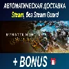 Купить Monster Hunter Wilds • STEAM • БЕЗ GUARD
