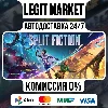 Купить Split Fiction / Steam АВТО / РУ + МИР