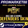 Купить Marvel's Midnight Suns - Doctor Strange Defenders Skin