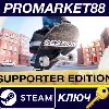Купить Session: Skate Sim Supporter Edition EU Steam КЛЮЧ