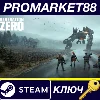 Купить Generation Zero Steam КЛЮЧ АРГЕНТИНА