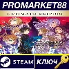 Купить SWORD ART ONLINE Last Recollection Ultimate Edition EU