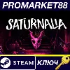 Купить Saturnalia Steam КЛЮЧ GLOBAL