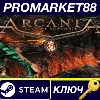 Купить ArcaniA: Fall of Setarrif EU Steam КЛЮЧЕВРОПА