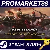 Купить Old World - Heroes of the Aegean DLC EU Steam КЛЮЧ