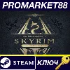 Купить The Elder Scrolls V: Skyrim Anniversary Edition RU/CIS