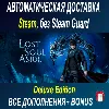 Купить Lost Soul Aside Deluxe Edition • STEAM • БЕЗ GUARD
