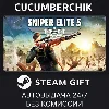 Купить Sniper Elite 5 ✅ STEAM GIFT AUTO ✅ UA+МИР