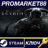 Купить The Elder Scrolls V: Skyrim EU (without DE/CH/NO) Steam