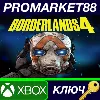 Купить Borderlands 4 EU Xbox Series X|S КЛЮЧ ЕВРОПА