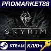 Купить The Elder Scrolls V: Skyrim Special Edition v2 Steam КЛ
