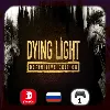 Купить Dying Light: Definitive Edition | Nintendo Switch
