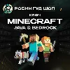 Купить ПК КЛЮЧ MINECRAFT: JAVA  BEDROCK STANDARD / DELUXE / ULTIMATE АВТО