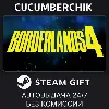 Купить Borderlands 4 ✅ STEAM GIFT AUTO ✅ KZ+МИР