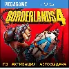 Купить Borderlands 4 (PS5/RUS) П3 - Активация