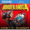 Купить Borderlands 4 (PS5/RUS) Аренда 7 дней