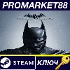 Купить Batman Arkham Origins Steam КЛЮЧ (valid until February