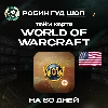 Купить ТАЙМ КАРТА WORLD OF WARCRAFT 60 ДНЕЙ WOW США 24/7 АВТО