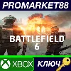 Купить Battlefield 6 Xbox Series X|S КЛЮЧ EU+US
