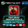 Купить RED DEAD REDEMPTION 2 STANDART STEAM GIFT GLOBAL АВТО